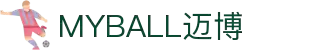MYBALL·迈博(中国区)有限公司官网
